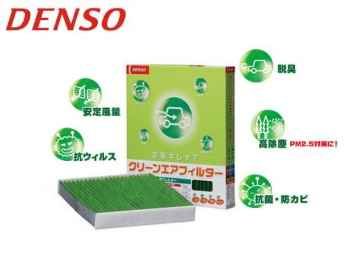 日本冷氣濾芯 014535-0930