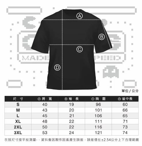 2023 Gears Racing Design Gears 8 bit Pac-Man T恤 GRD-2303-TS