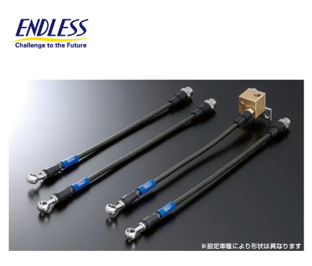 ENDLESS SWIVEL RACING 金屬煞車油管 HONDA S2000 AP2