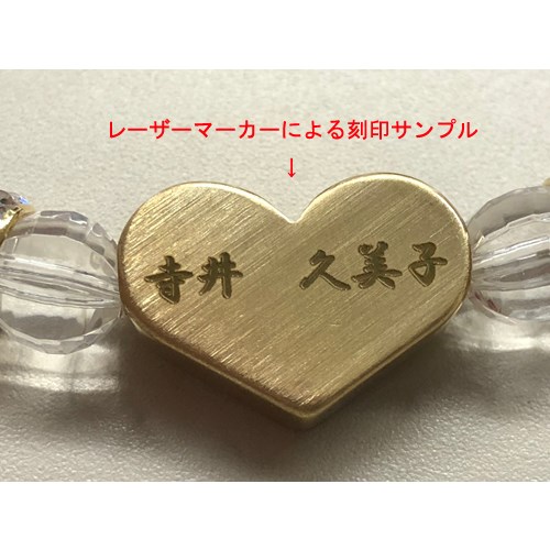 RS☆R 和 Dr. Jewelry 合作款手鍊（可刻名字）