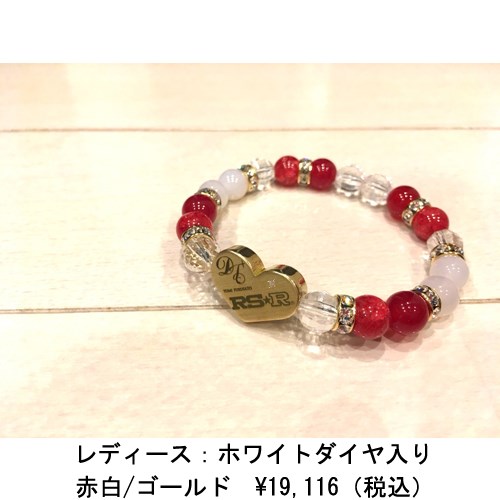 RS☆R 和 Dr. Jewelry 合作款手鍊（可刻名字）