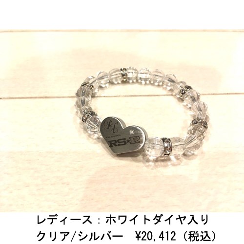 RS☆R 和 Dr. Jewelry 合作款手鍊（可刻名字）