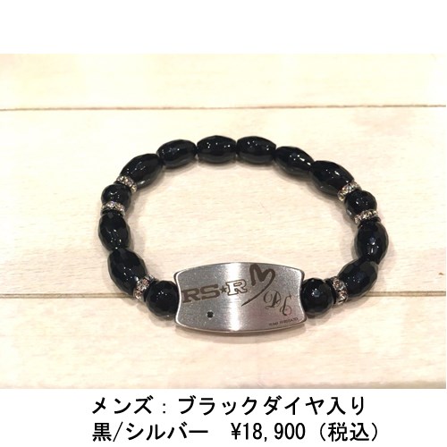 RS☆R 和 Dr. Jewelry 合作款手鍊（可刻名字）