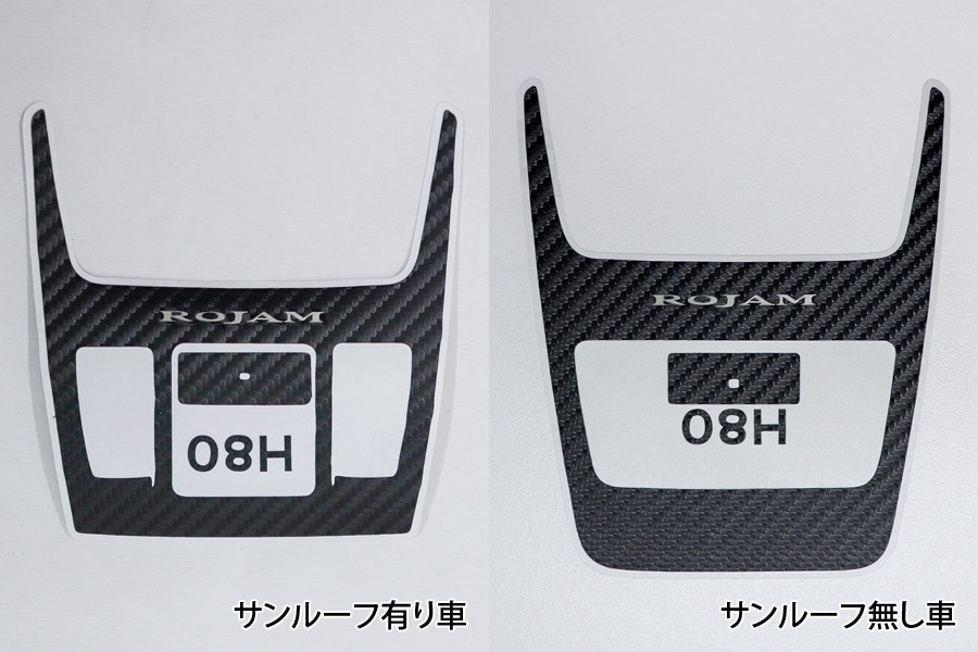 HARRIER 80 系列 ROJAM 碳貼花室內燈板 2 件套