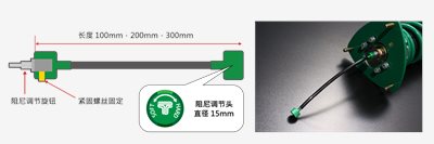 阻尼調節延長線