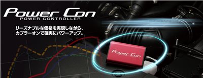 POWER CON - 功率調節器